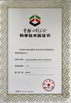 Cina Beijing Zhongtian Road Tech Co., Ltd. Sertifikasi